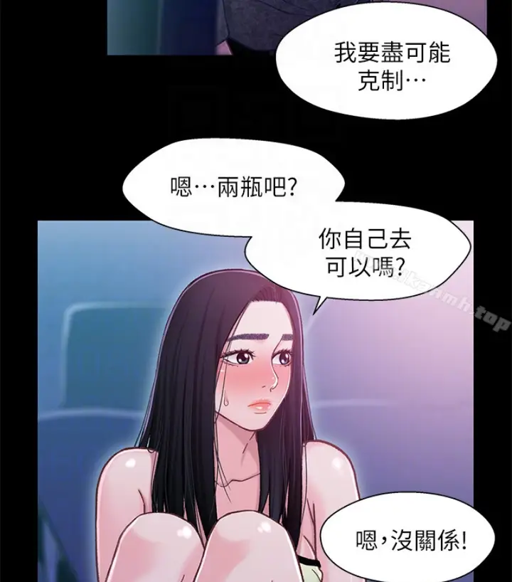 漫画《兄妹关系》第九话第82张图