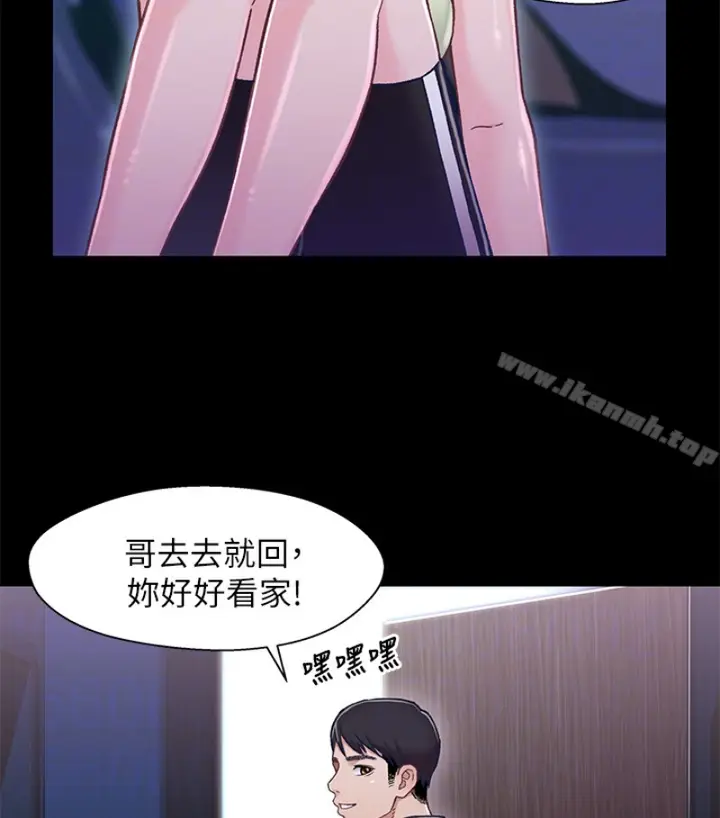漫画《兄妹关系》第九话第83张图