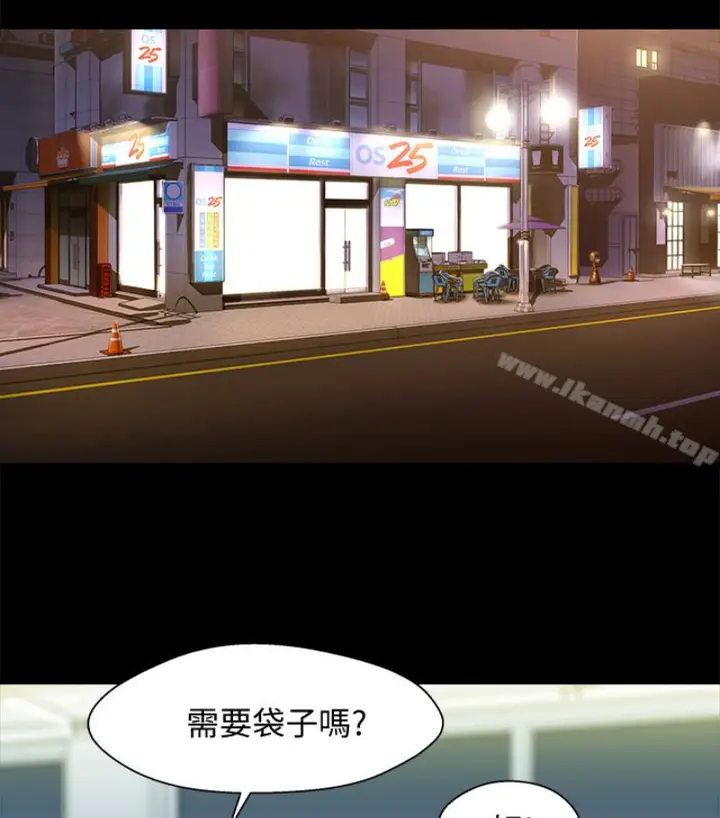 漫画《兄妹关系》第九话第87张图