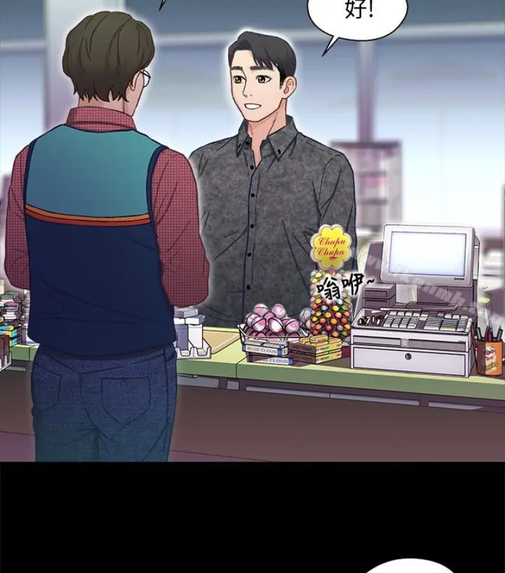 漫画《兄妹关系》第九话第88张图