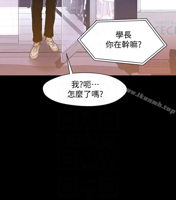 漫画《兄妹关系》第九话第92张图