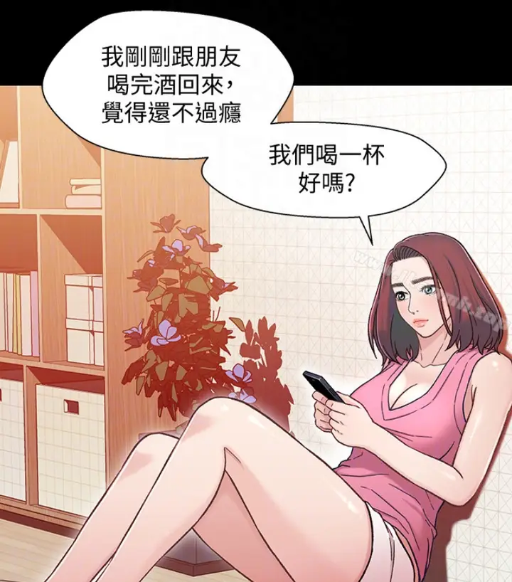 漫画《兄妹关系》第九话第93张图