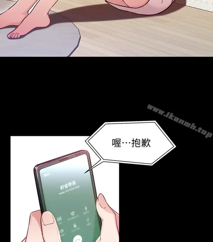 漫画《兄妹关系》第九话第94张图