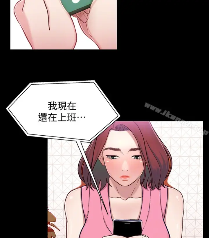 漫画《兄妹关系》第九话第95张图