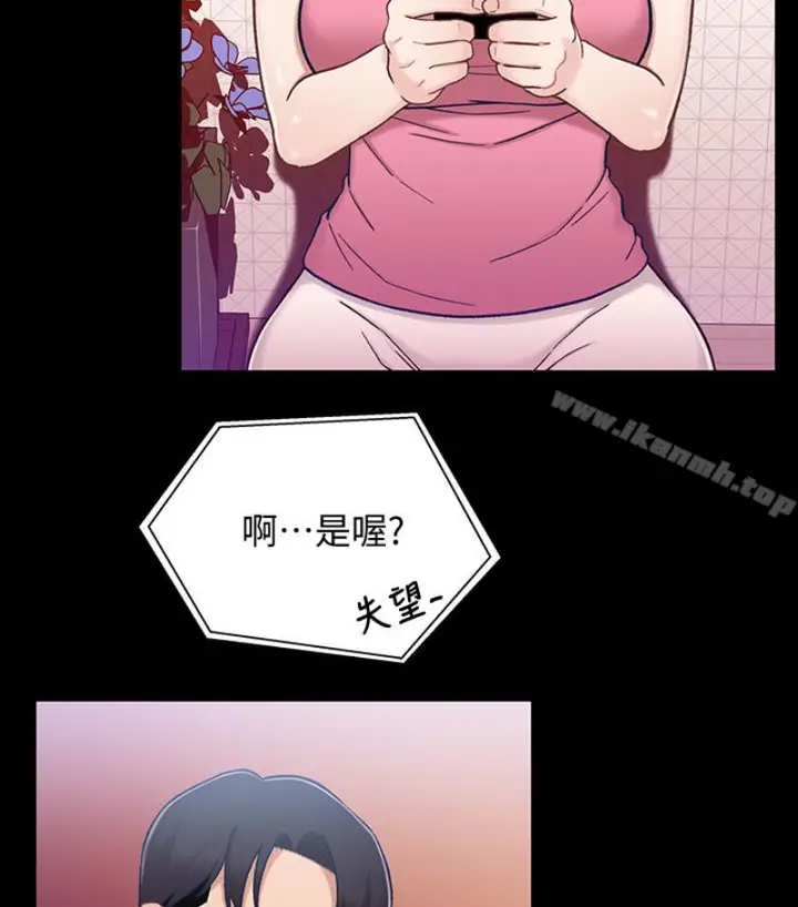 漫画《兄妹关系》第九话第96张图