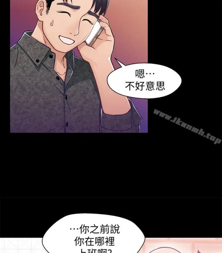 漫画《兄妹关系》第九话第97张图