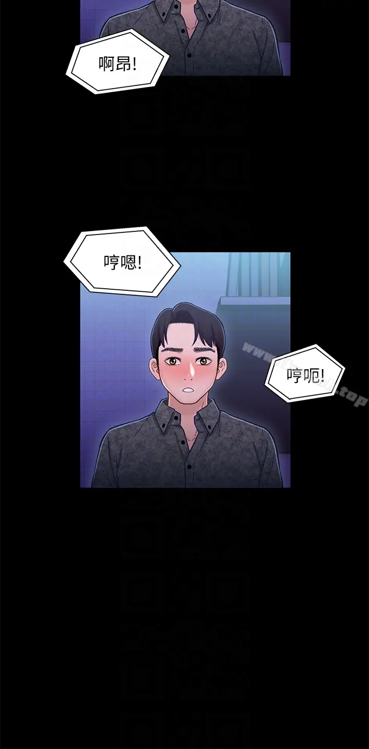 漫画《兄妹关系》第10话第11张图