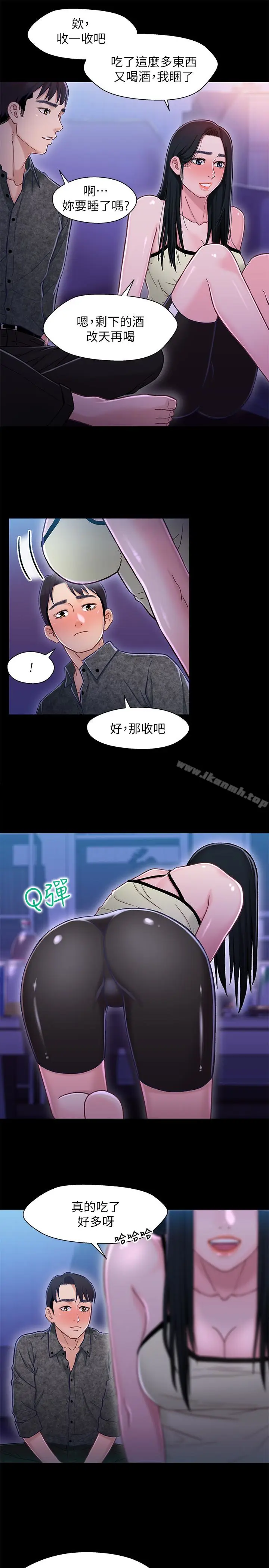 漫画《兄妹关系》第10话第14张图