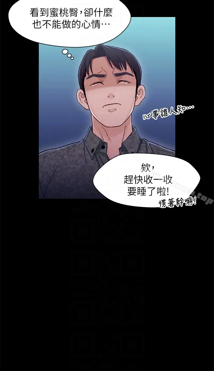 漫画《兄妹关系》第10话第15张图