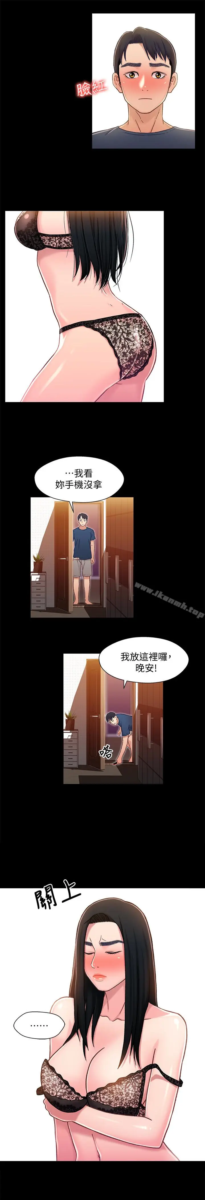 漫画《兄妹关系》第10话第22张图