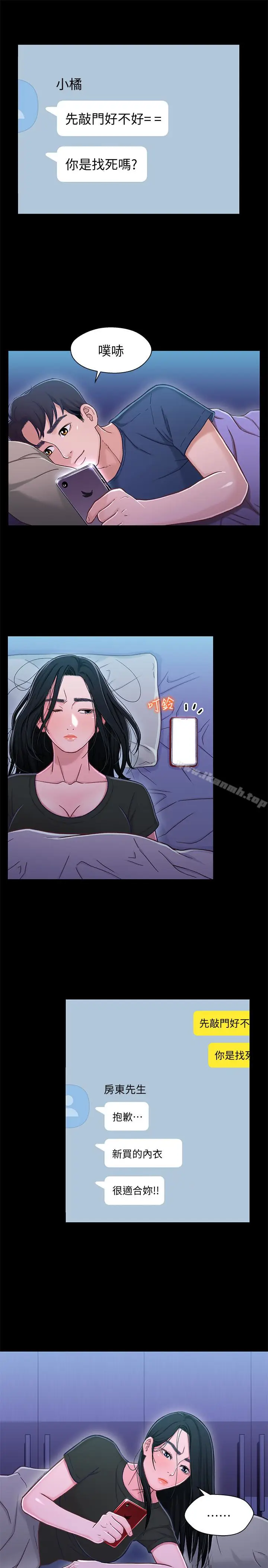 漫画《兄妹关系》第10话第26张图