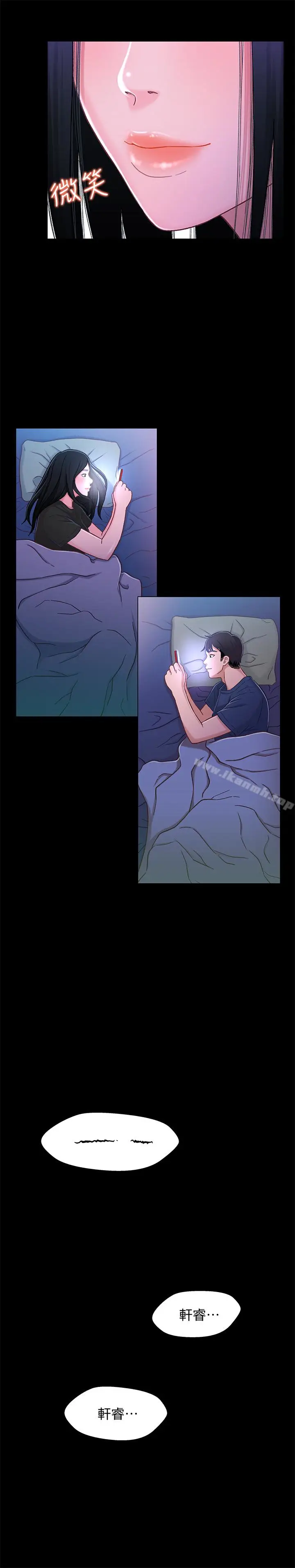 漫画《兄妹关系》第10话第28张图