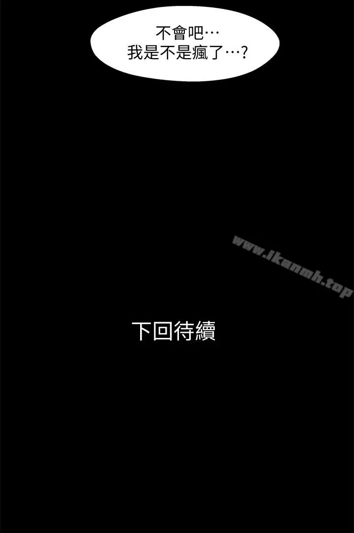 漫画《兄妹关系》第10话第36张图