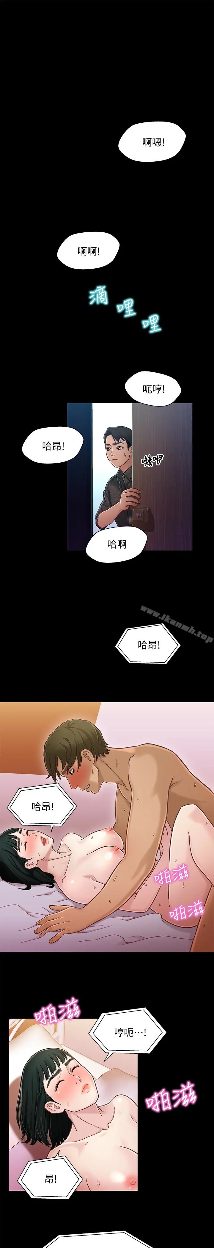 漫画《兄妹关系》第10话第4张图