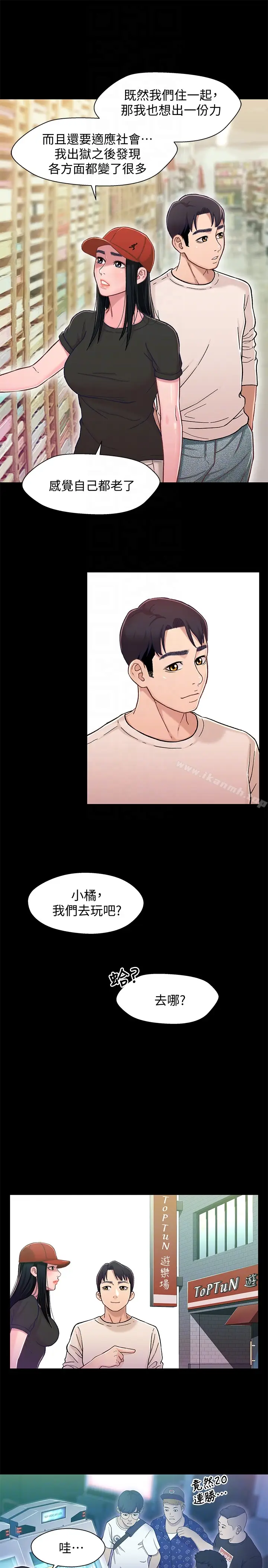 漫画《兄妹关系》第11话第10张图