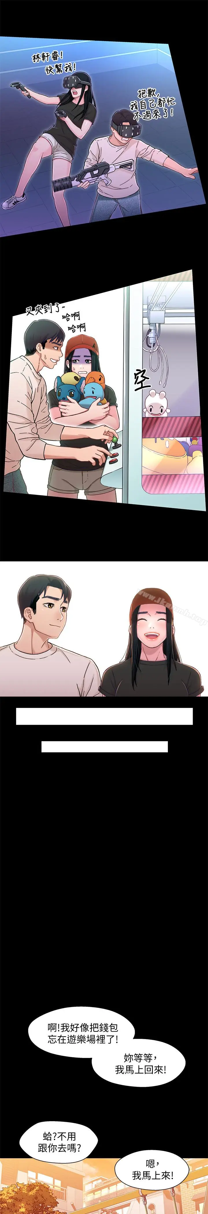 漫画《兄妹关系》第11话第12张图