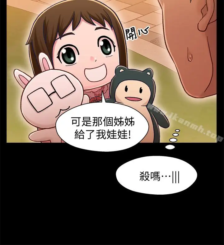 漫画《兄妹关系》第11话第23张图