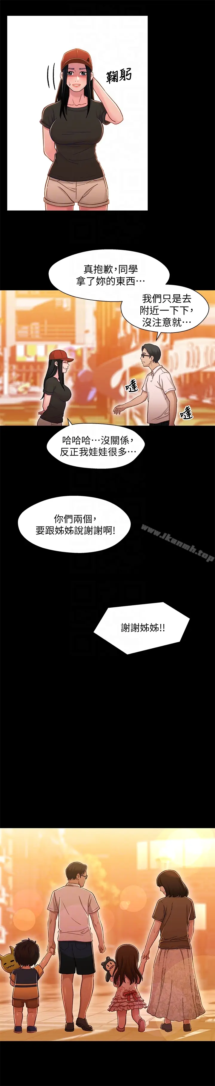 漫画《兄妹关系》第11话第24张图