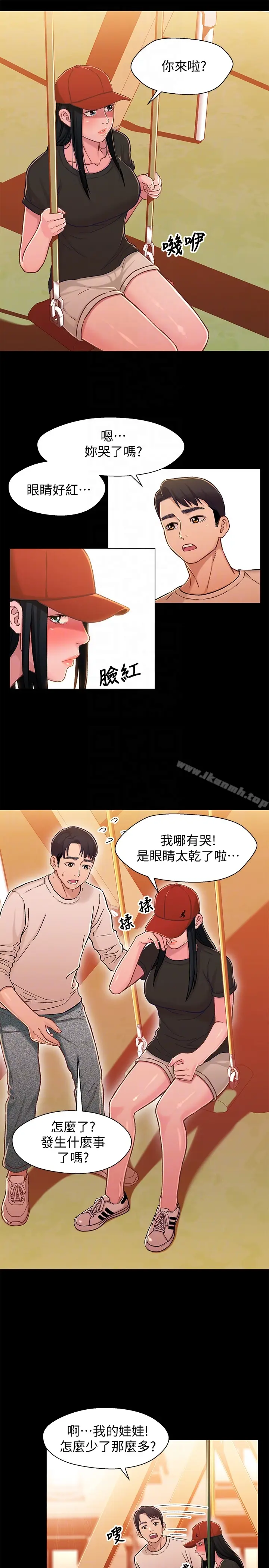 漫画《兄妹关系》第11话第28张图
