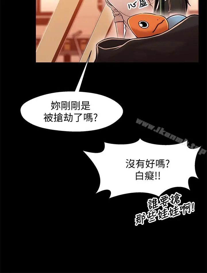 漫画《兄妹关系》第11话第29张图