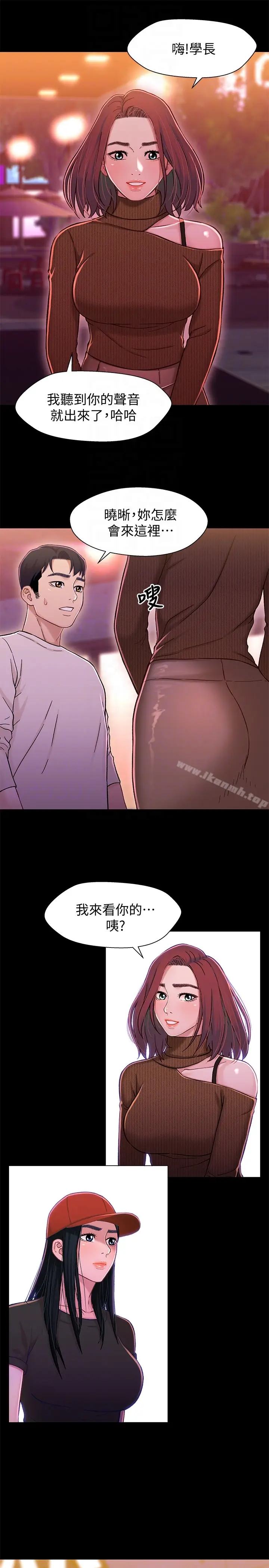 漫画《兄妹关系》第11话第32张图