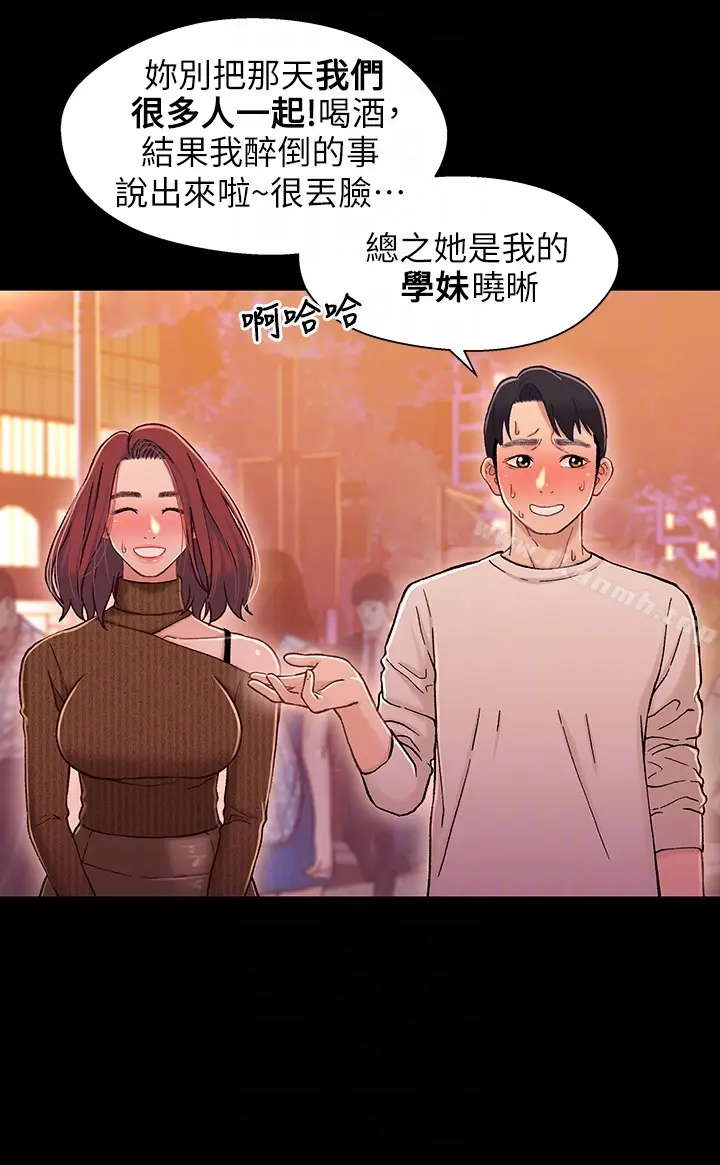 漫画《兄妹关系》第12话第11张图