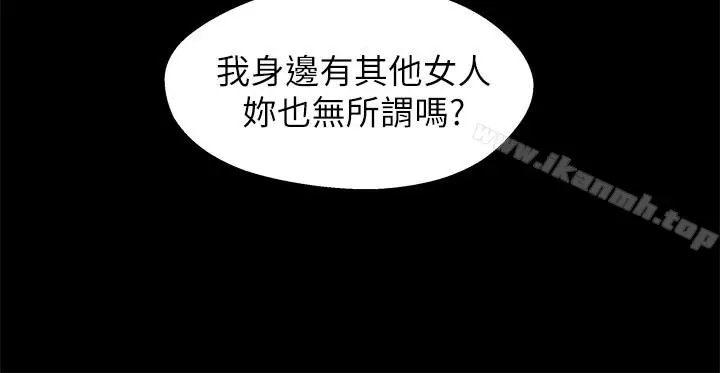 漫画《兄妹关系》第12话第13张图