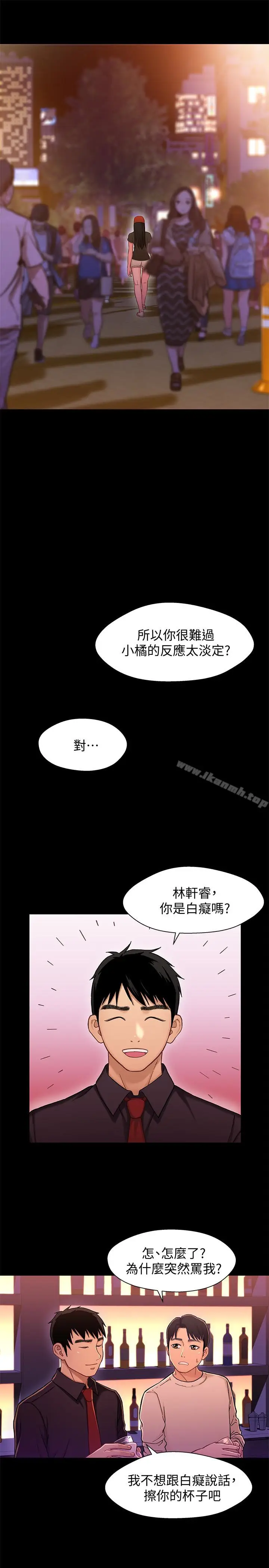 漫画《兄妹关系》第12话第16张图