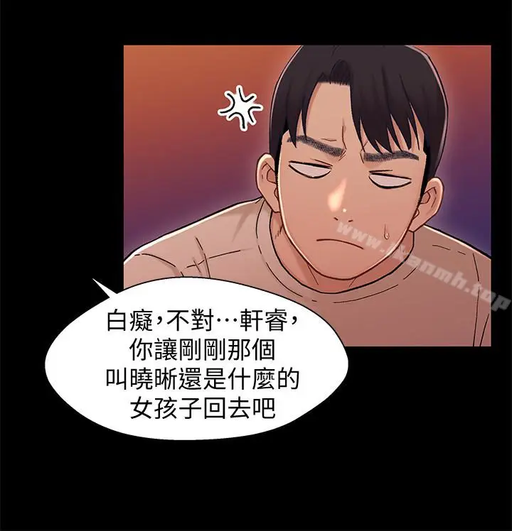 漫画《兄妹关系》第12话第17张图