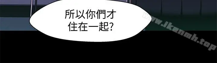 漫画《兄妹关系》第12话第21张图