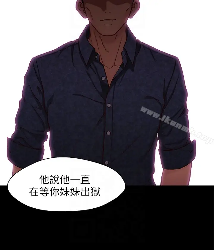 漫画《兄妹关系》第12话第27张图