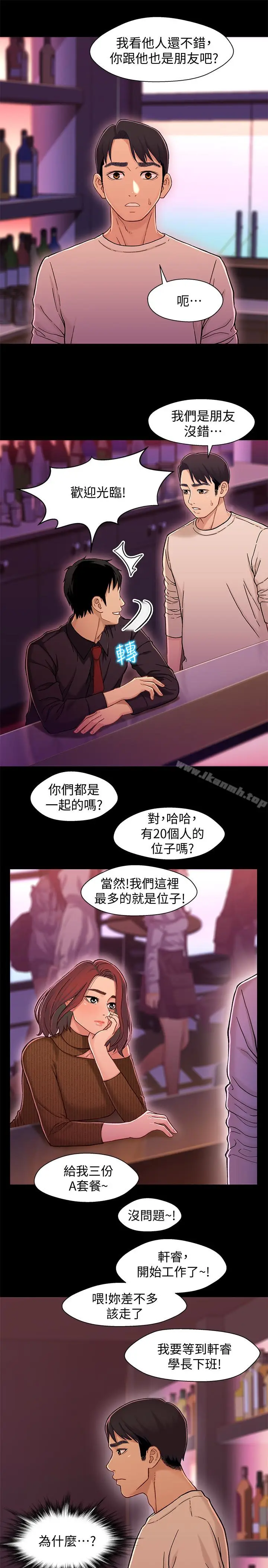 漫画《兄妹关系》第12话第28张图