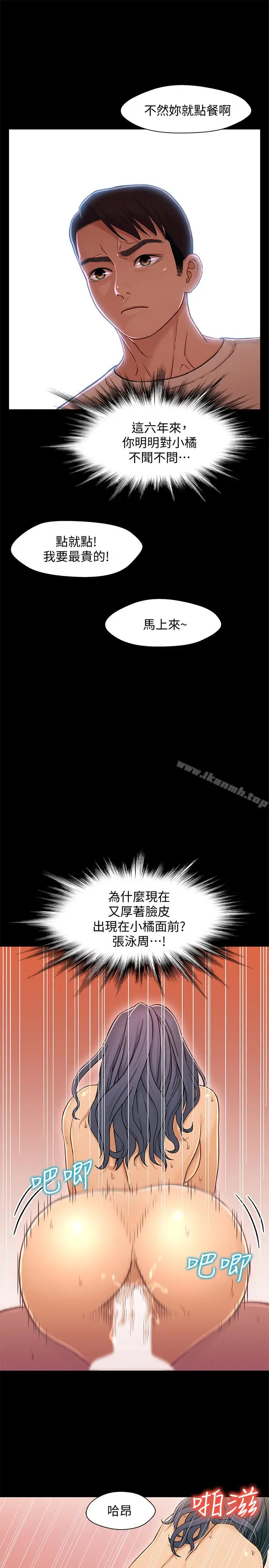 漫画《兄妹关系》第12话第30张图