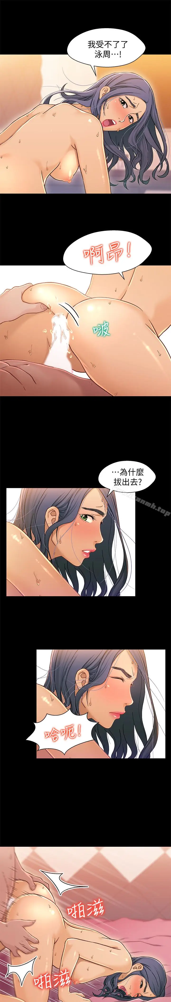 漫画《兄妹关系》第12话第32张图