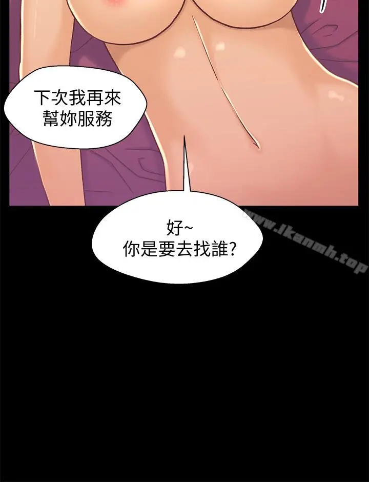 漫画《兄妹关系》第12话第37张图