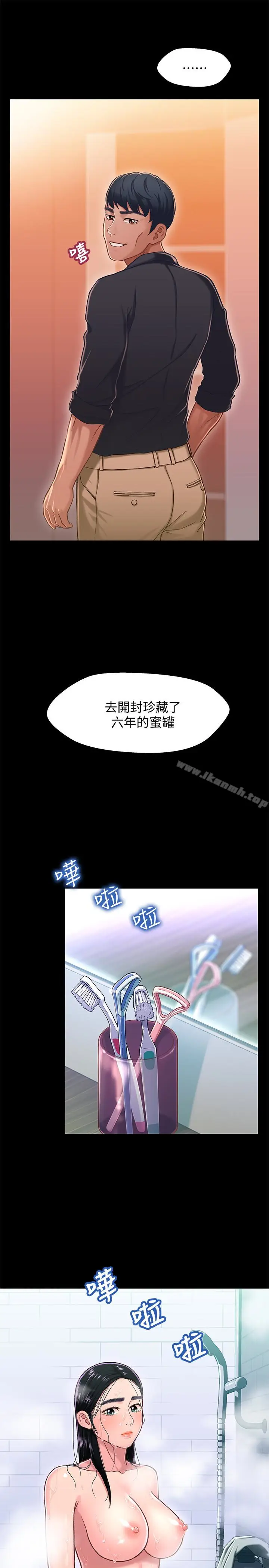 漫画《兄妹关系》第12话第38张图