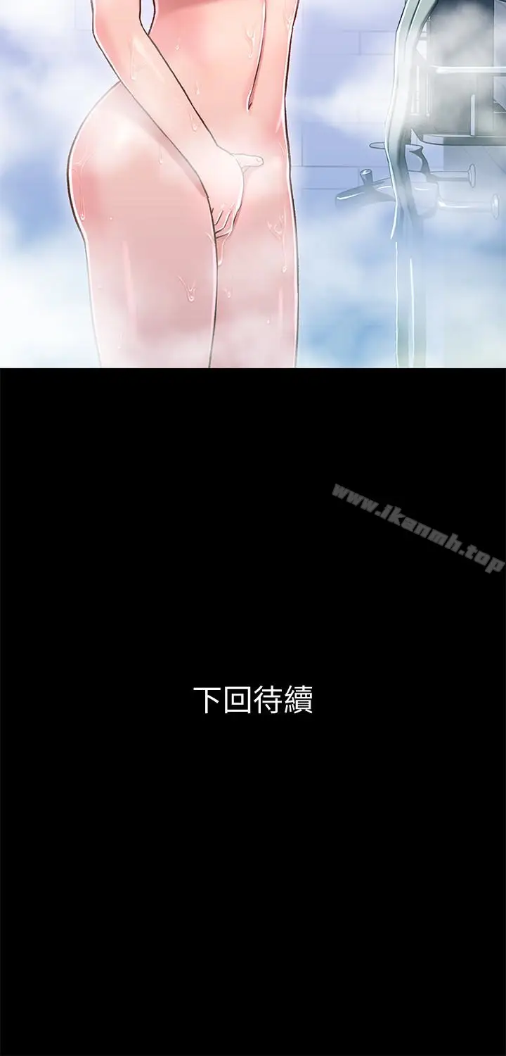 漫画《兄妹关系》第12话第39张图