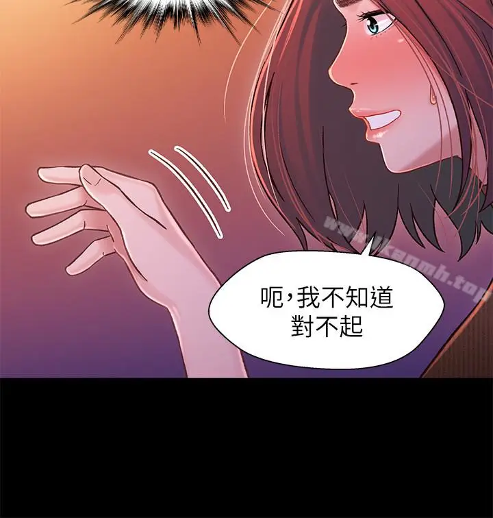 漫画《兄妹关系》第12话第5张图