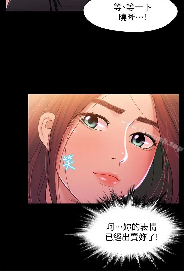 漫画《兄妹关系》第12话第9张图