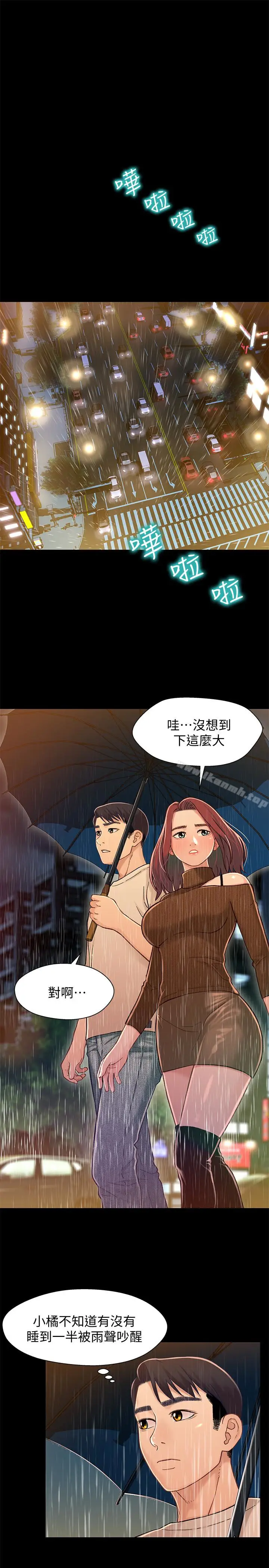 漫画《兄妹关系》第13话第16张图
