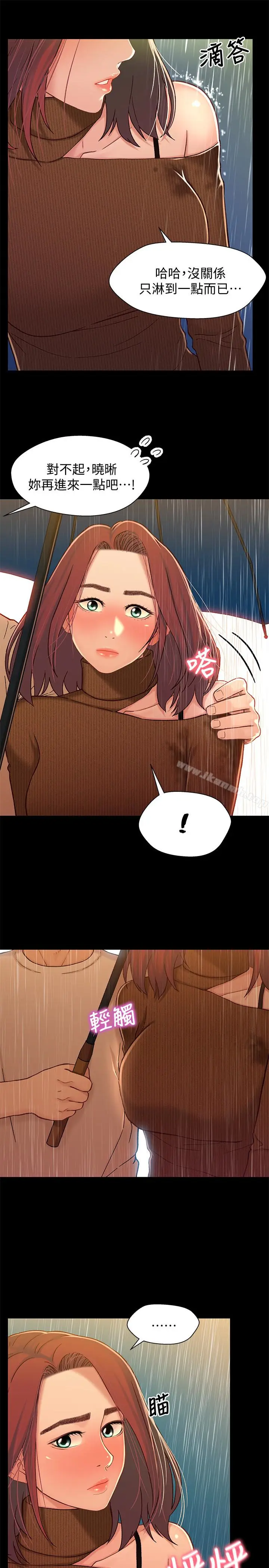 漫画《兄妹关系》第13话第18张图
