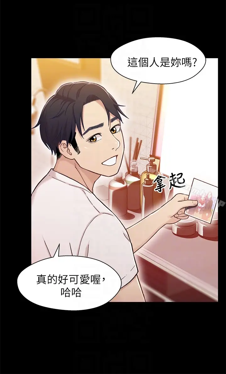 漫画《兄妹关系》第13话第29张图