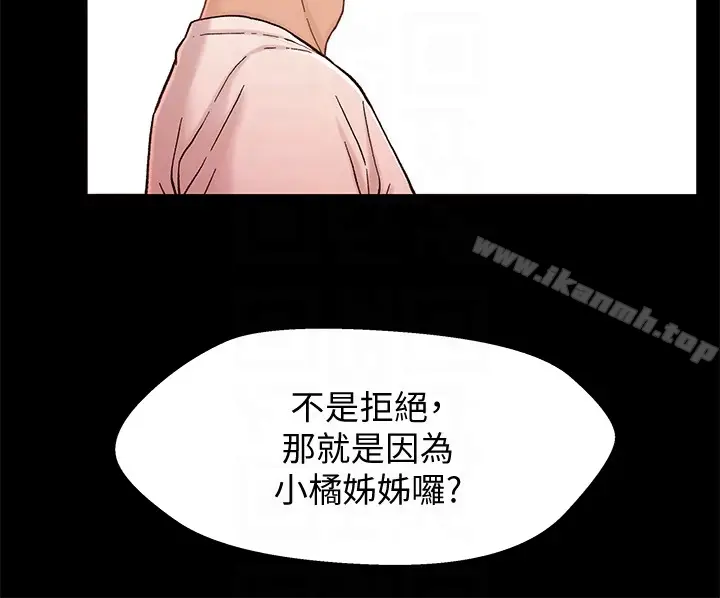 漫画《兄妹关系》第13话第35张图