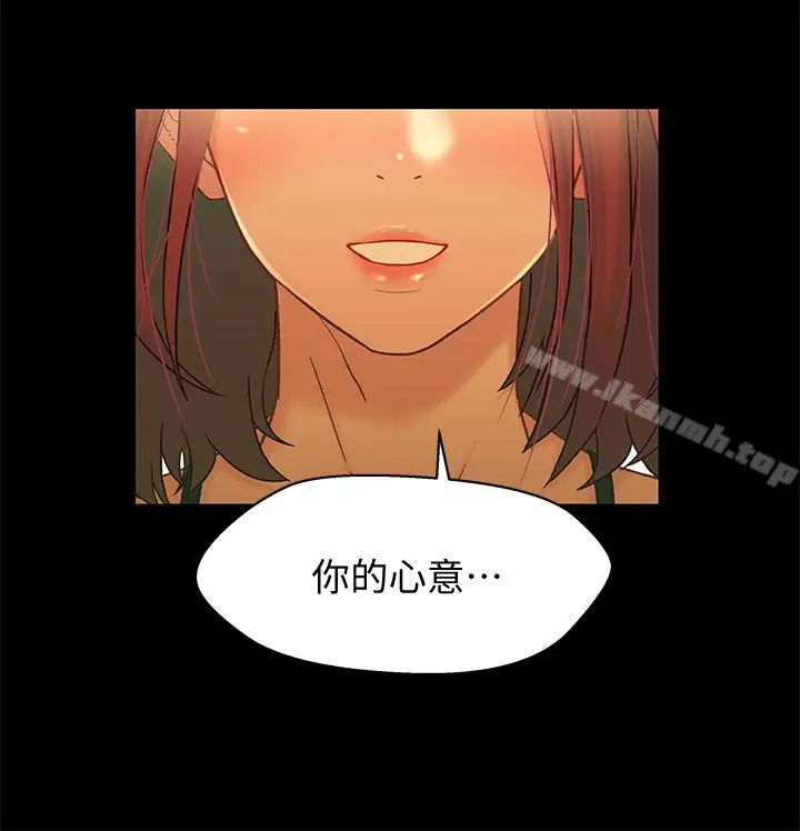 漫画《兄妹关系》第13话第37张图