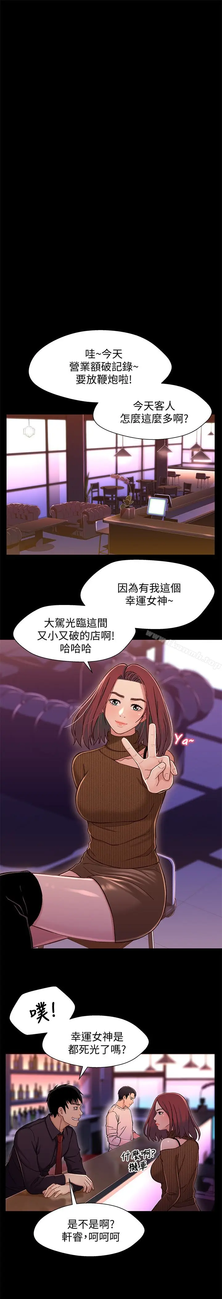 漫画《兄妹关系》第13话第6张图