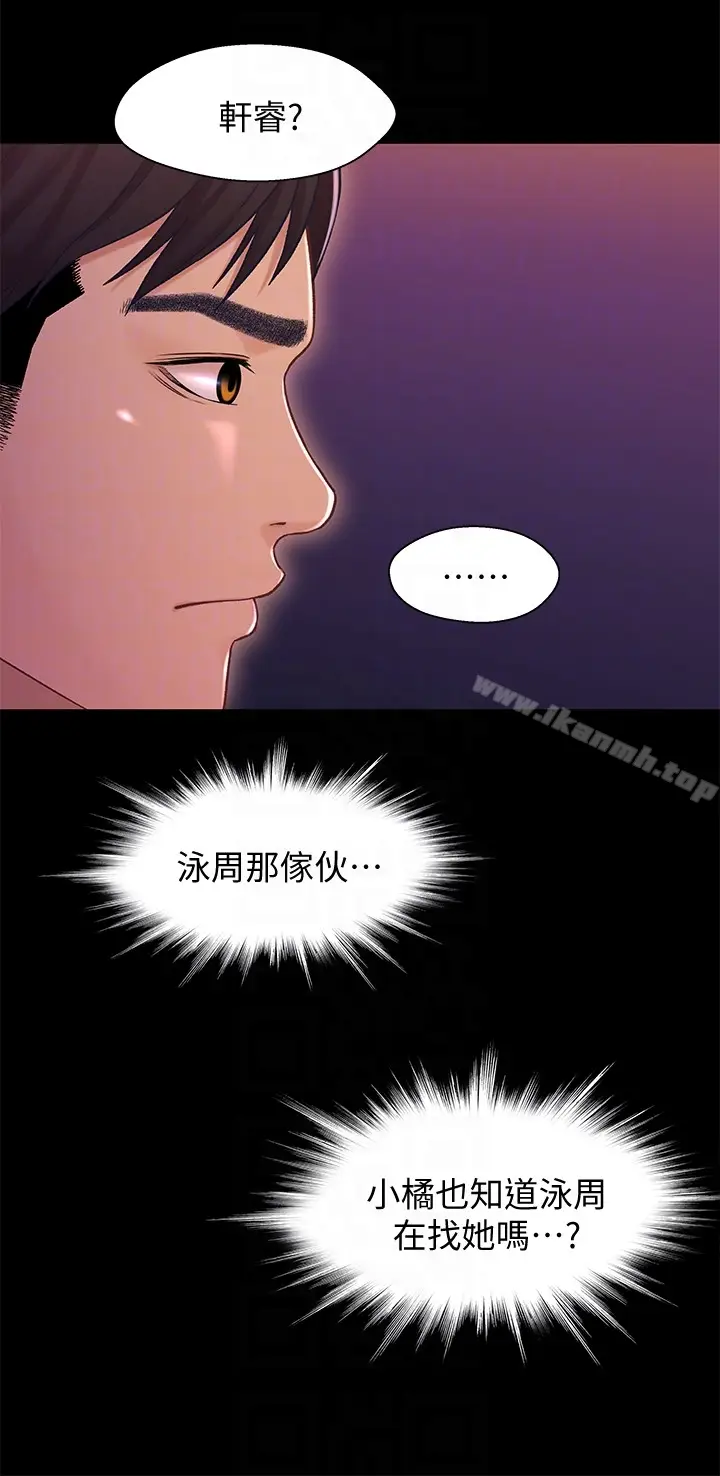 漫画《兄妹关系》第13话第7张图