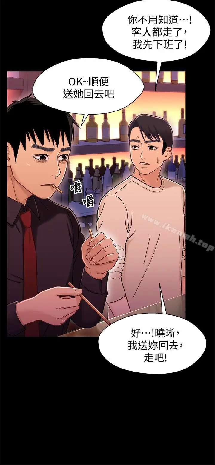 漫画《兄妹关系》第13话第9张图