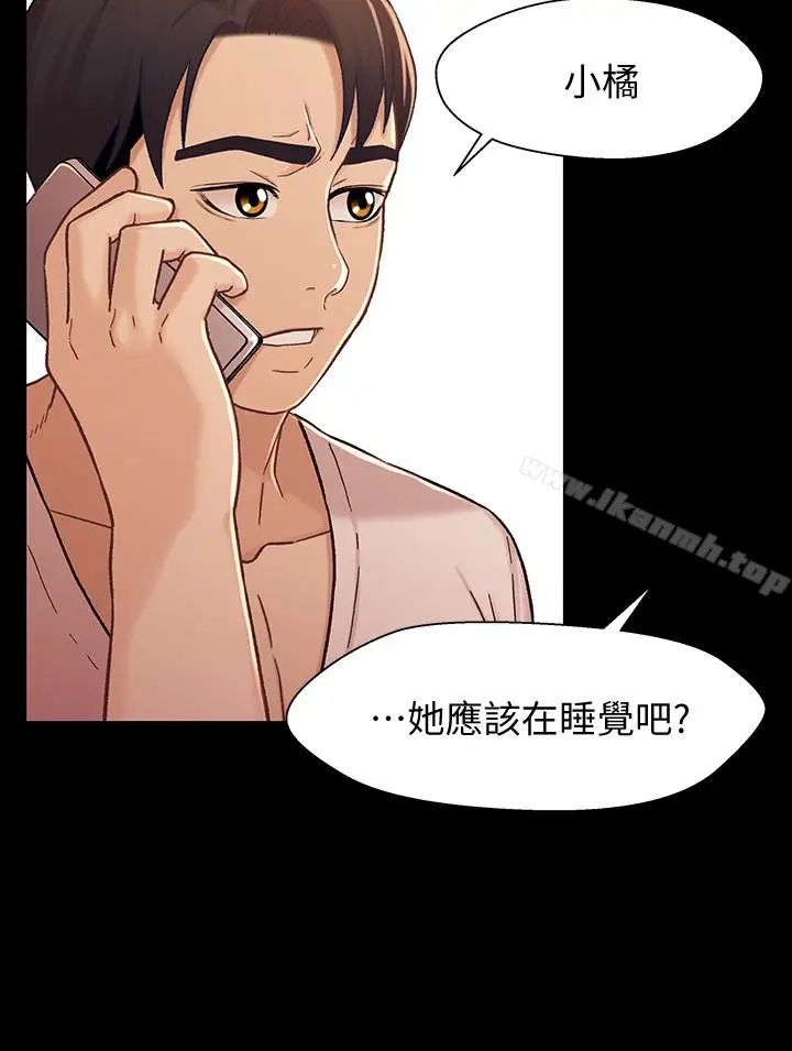 漫画《兄妹关系》第14话第10张图