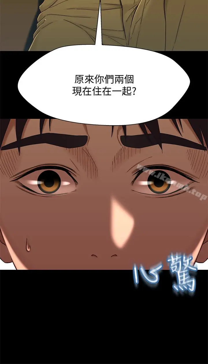 漫画《兄妹关系》第14话第12张图