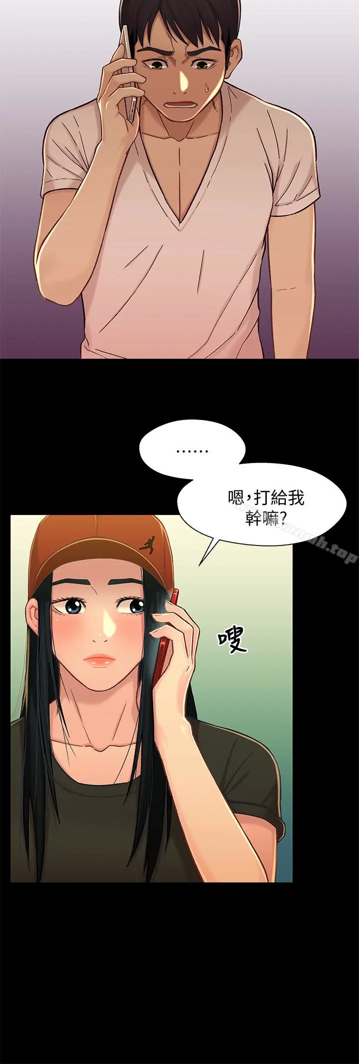 漫画《兄妹关系》第14话第16张图